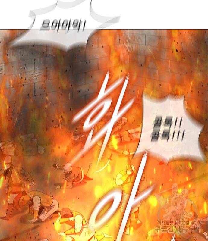 무사만리행 123화 3