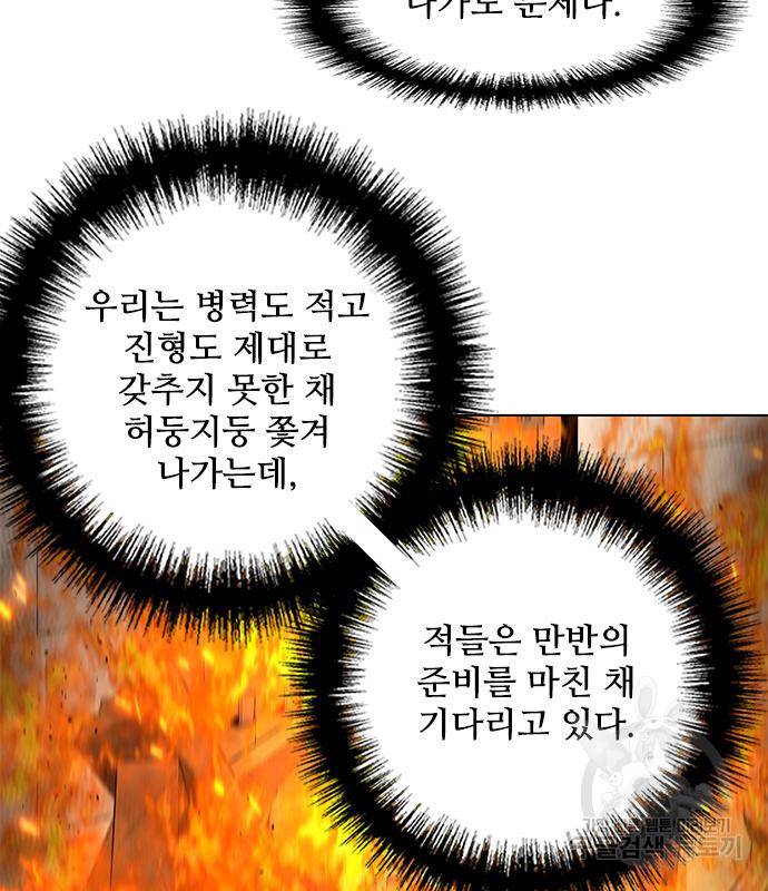 무사만리행 123화 6