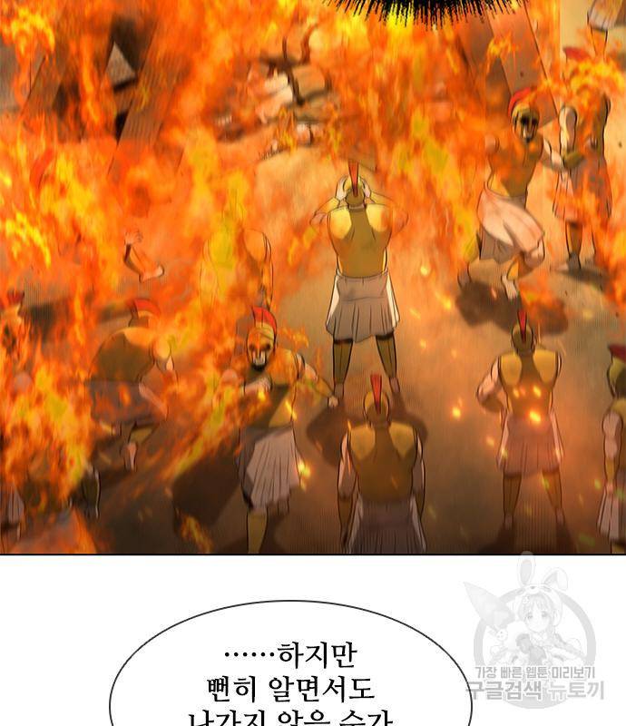 무사만리행 123화 7
