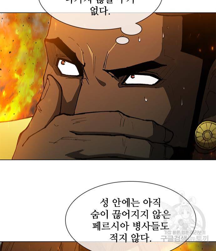 무사만리행 123화 8