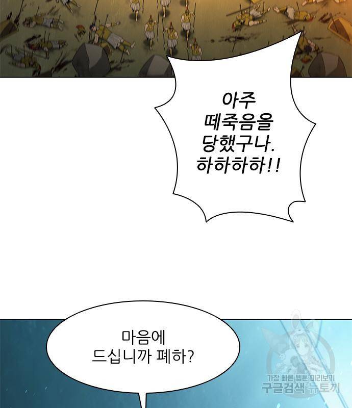 무사만리행 123화 11