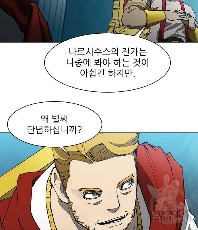 무사만리행 123화 13