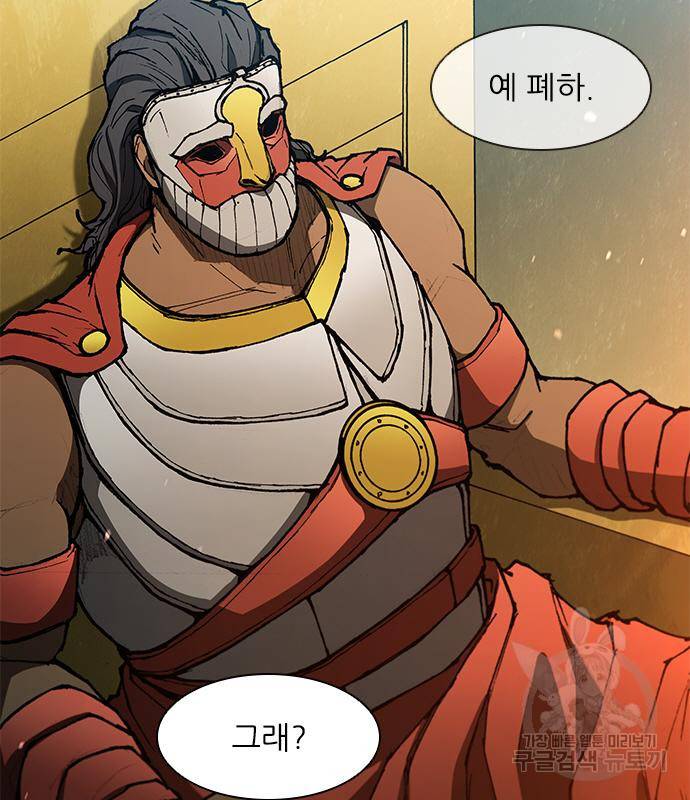무사만리행 123화 16