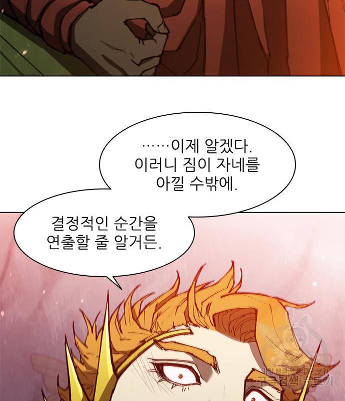 무사만리행 123화 17
