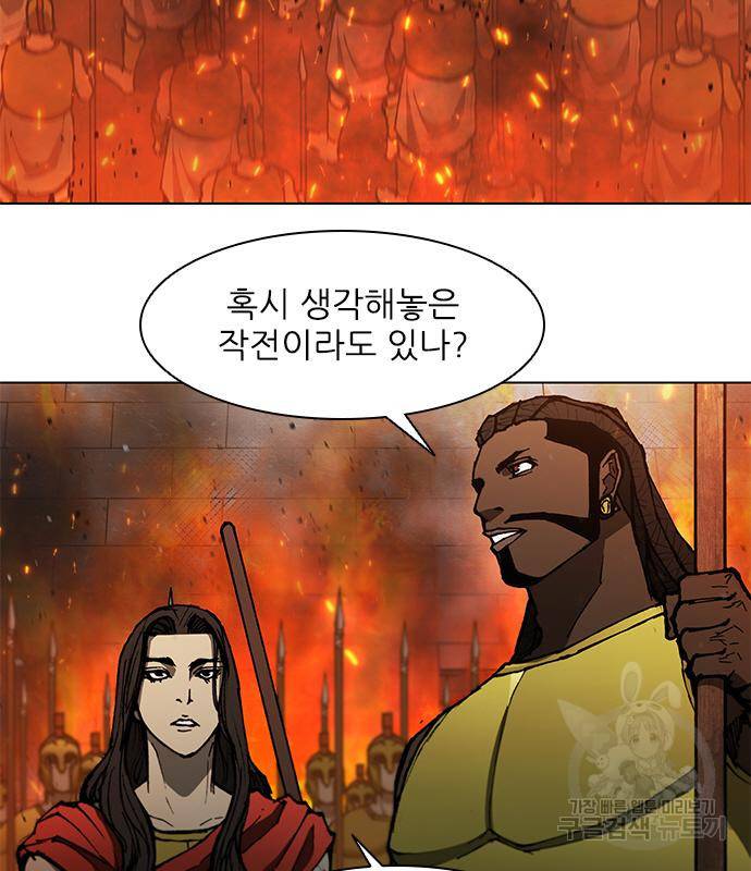 무사만리행 123화 24