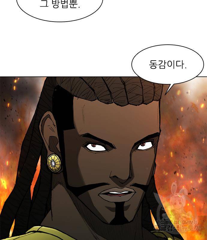 무사만리행 123화 26