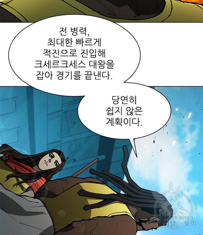 무사만리행 123화 27