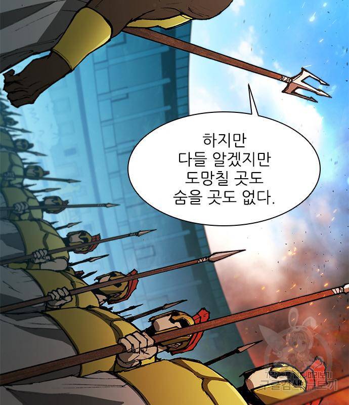 무사만리행 123화 28