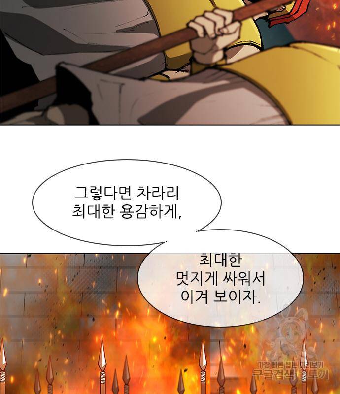 무사만리행 123화 29