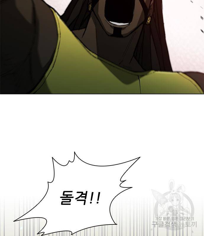 무사만리행 123화 32