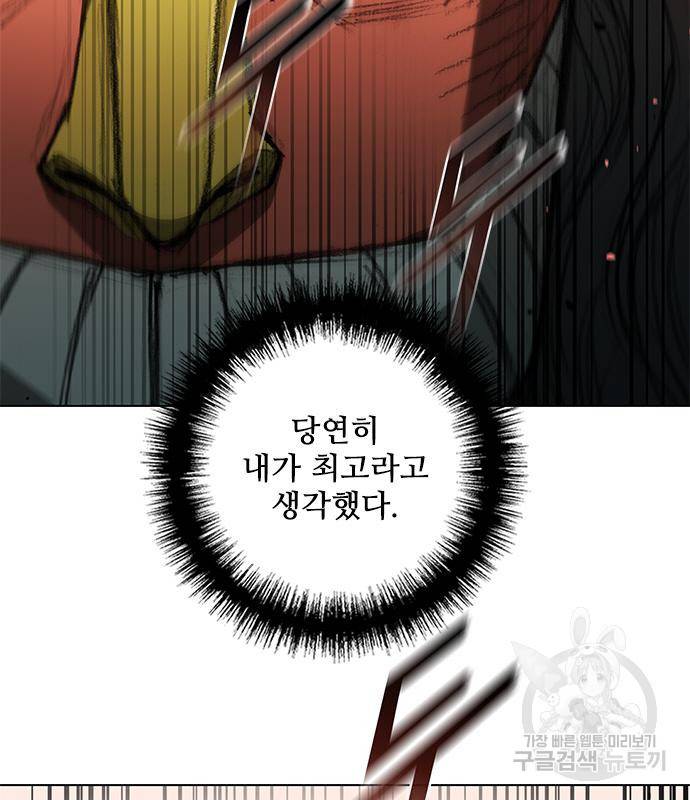 무사만리행 123화 37