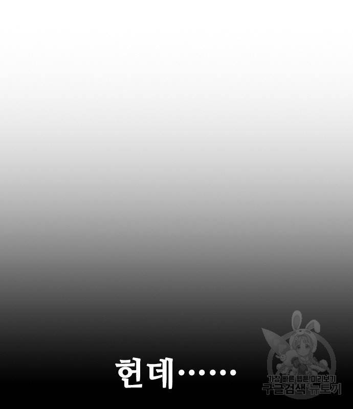 무사만리행 123화 40