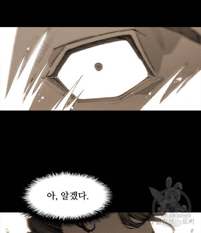 무사만리행 123화 41