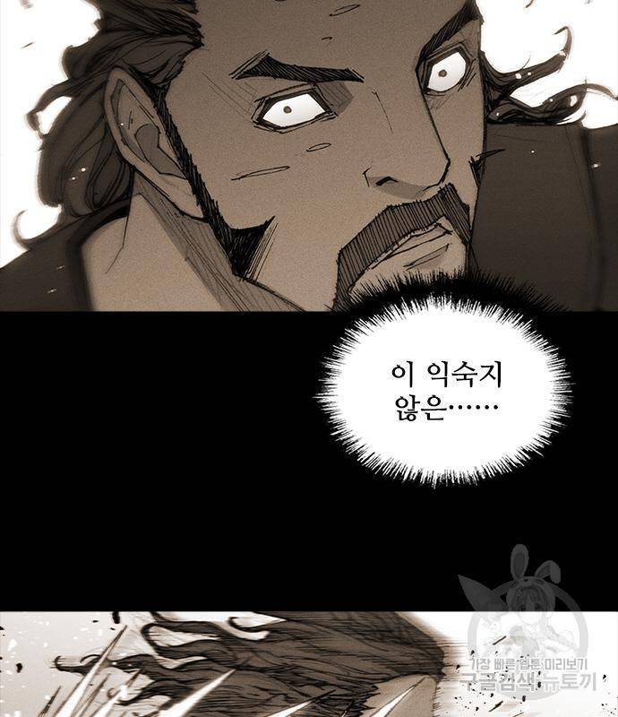 무사만리행 123화 42