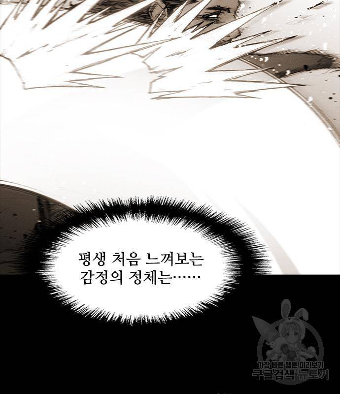 무사만리행 123화 43