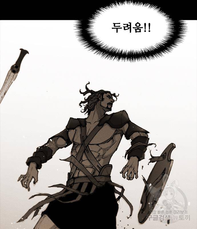무사만리행 123화 44