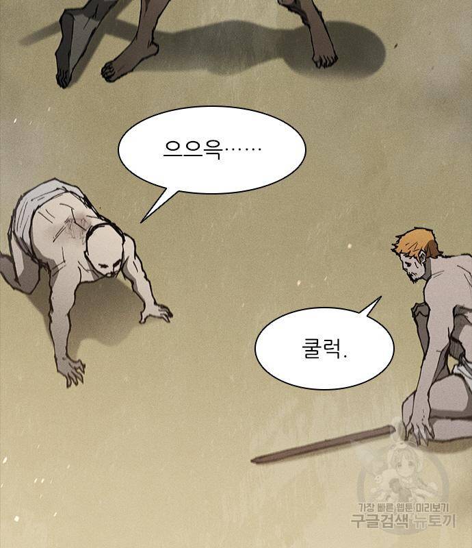 무사만리행 123화 49