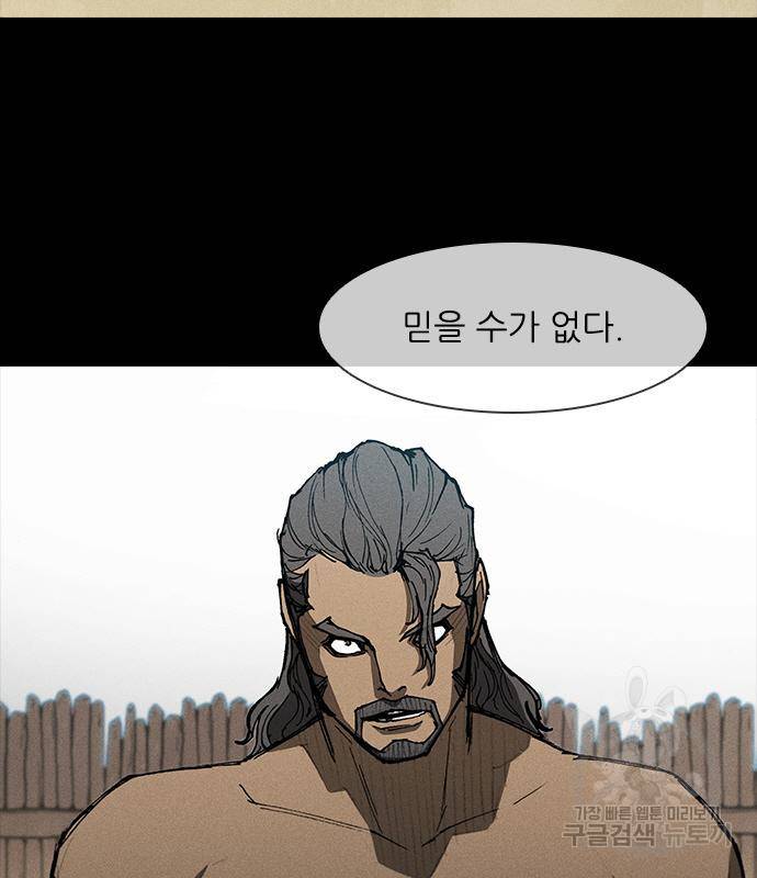 무사만리행 123화 50