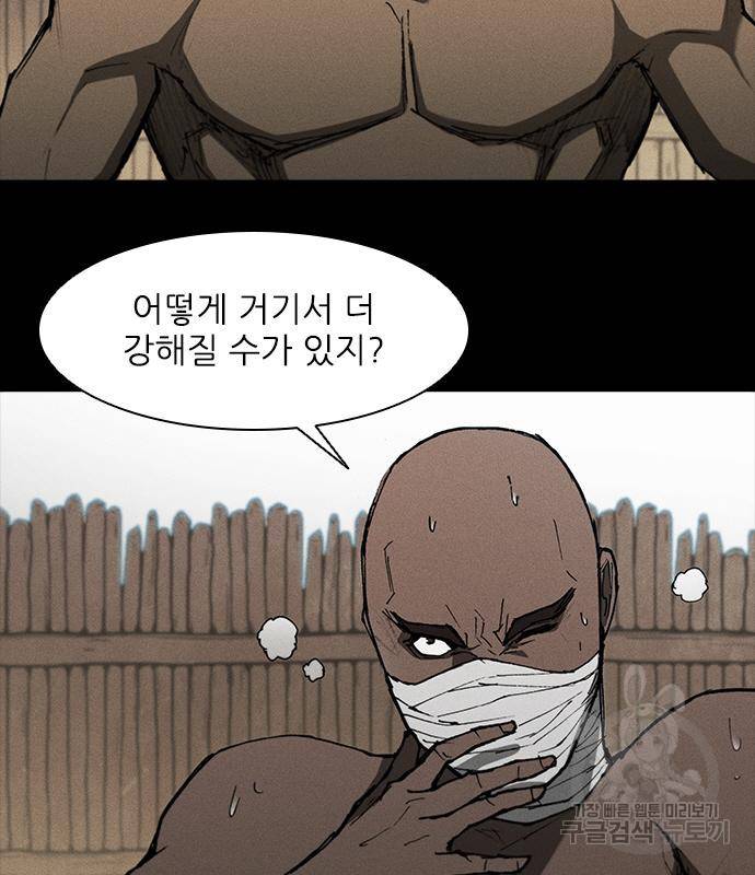 무사만리행 123화 51