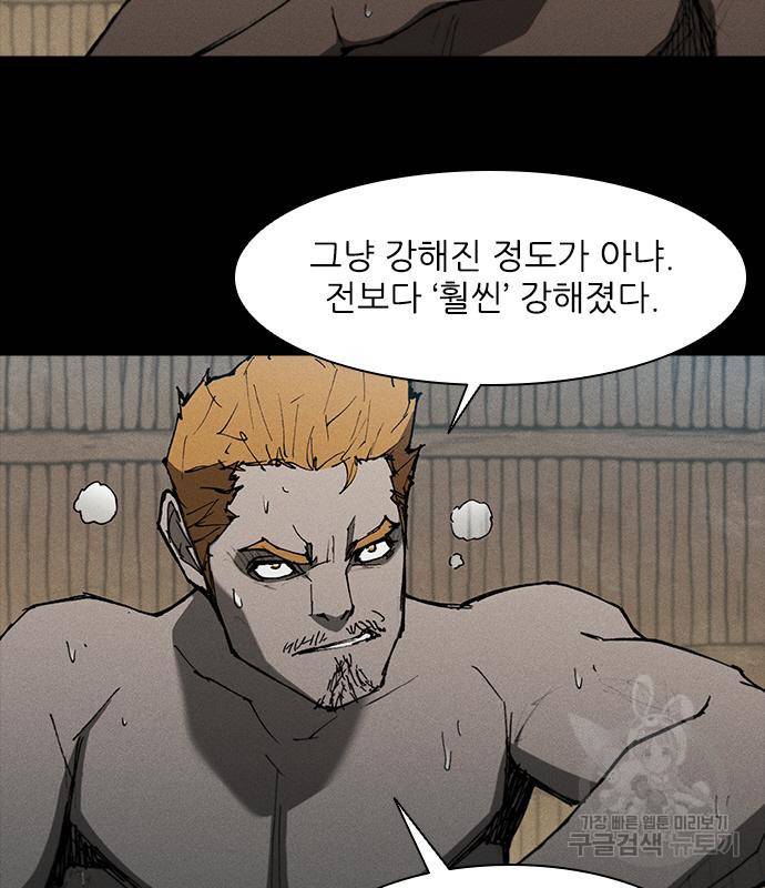 무사만리행 123화 52