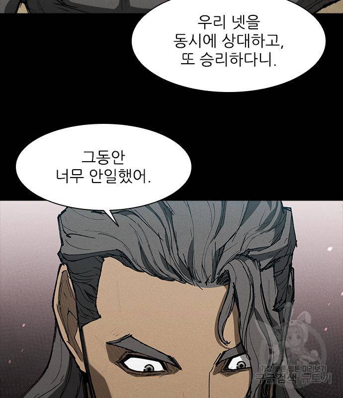 무사만리행 123화 53