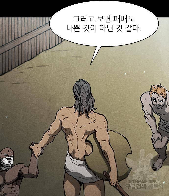 무사만리행 123화 55