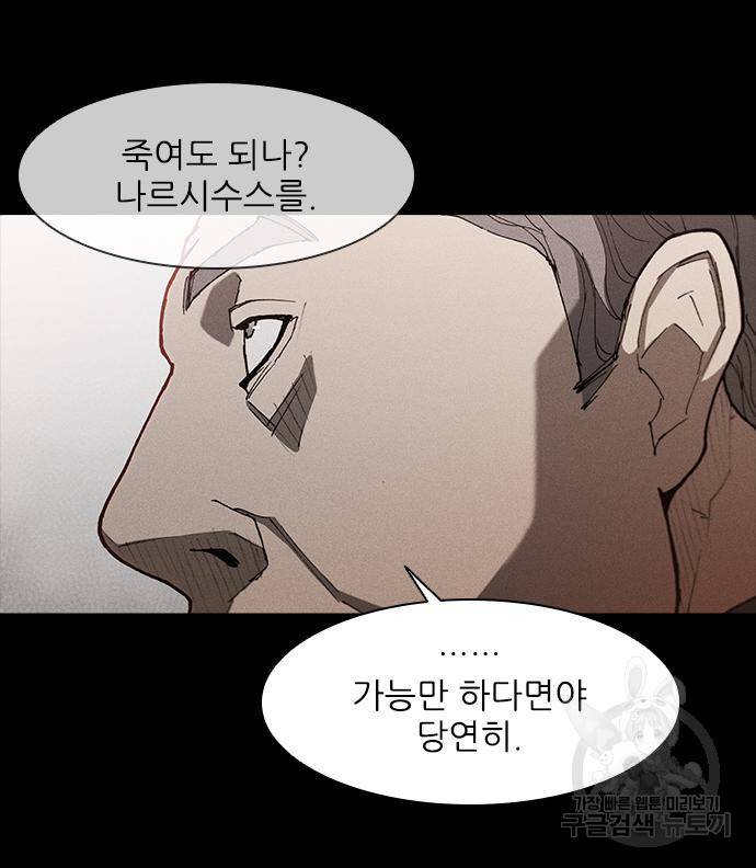 무사만리행 123화 59
