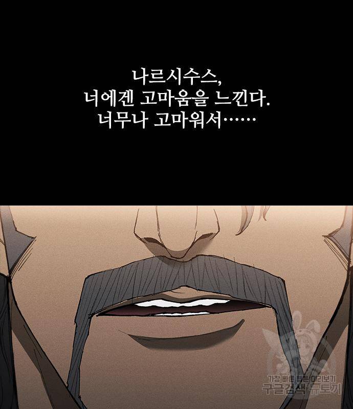 무사만리행 123화 60
