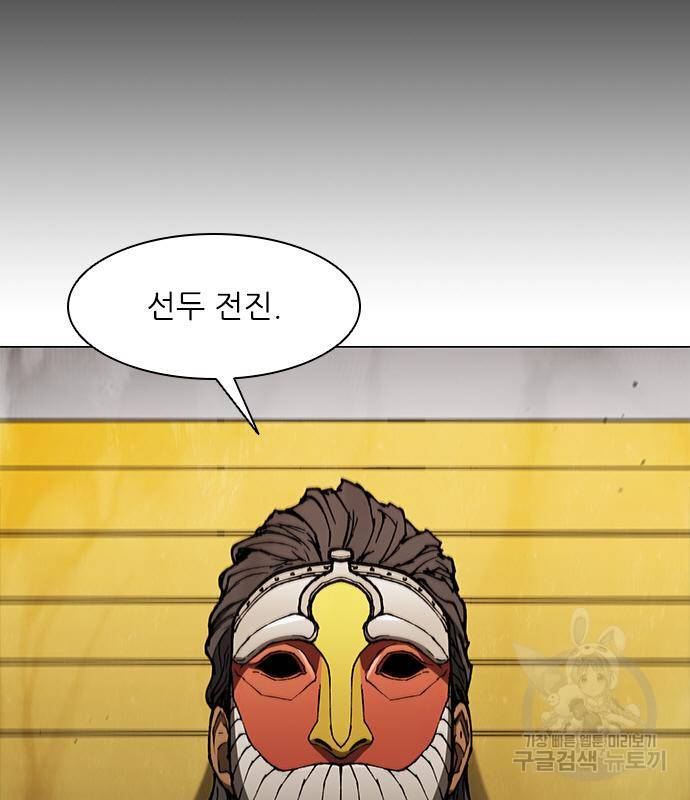 무사만리행 123화 62