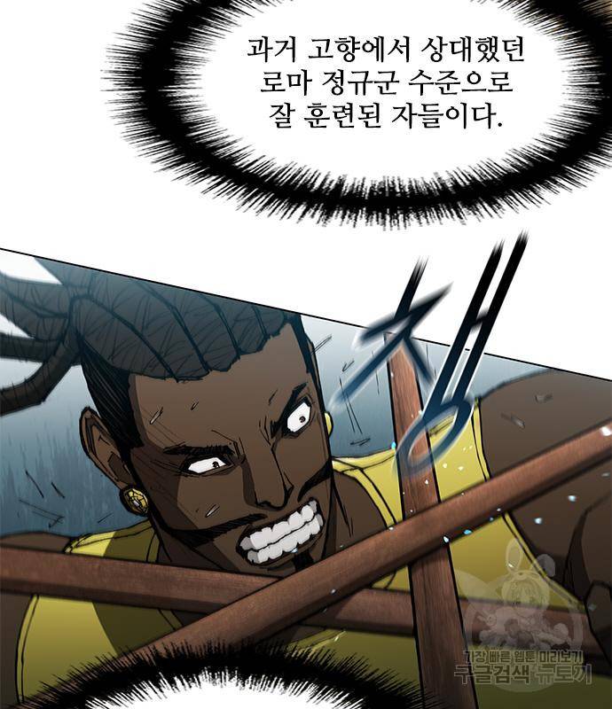 무사만리행 123화 72