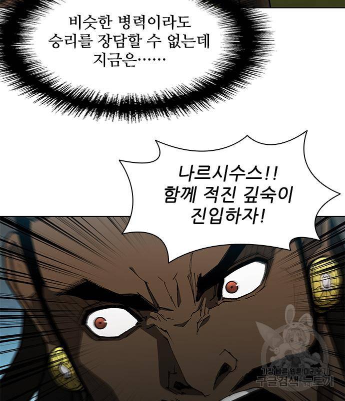 무사만리행 123화 73