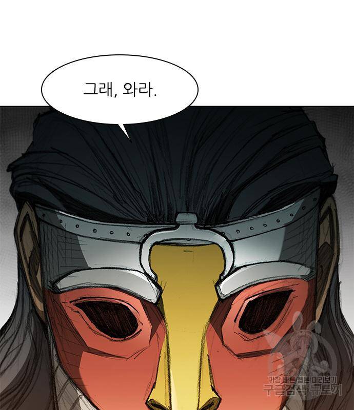 무사만리행 123화 80