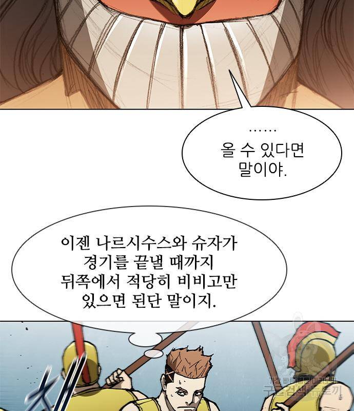 무사만리행 123화 81