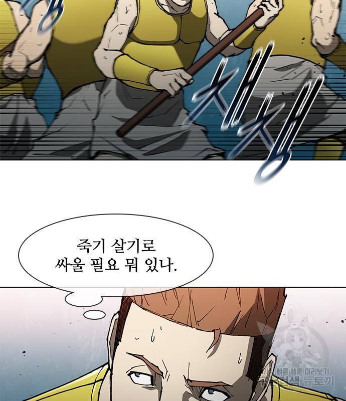 무사만리행 123화 82