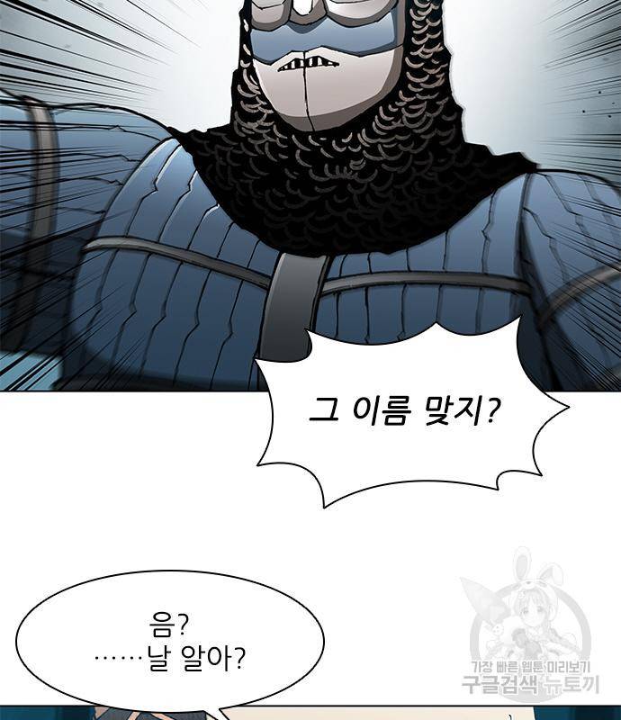 무사만리행 123화 85