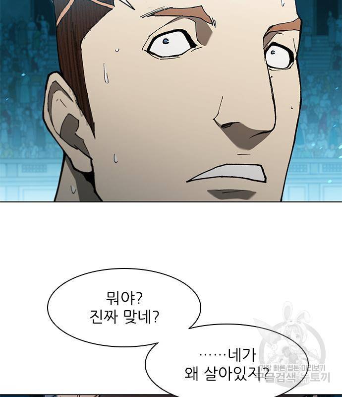 무사만리행 123화 86