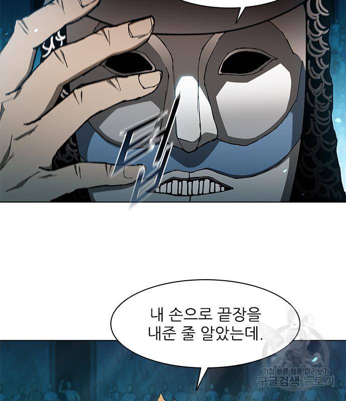 무사만리행 123화 87