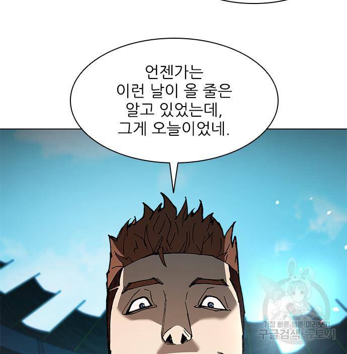 무사만리행 123화 99