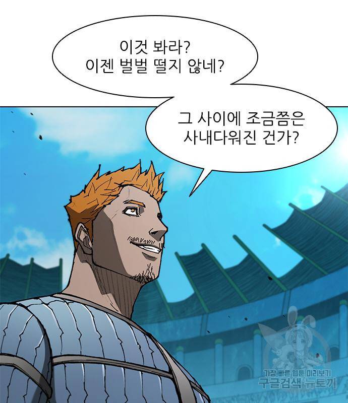 무사만리행 123화 101