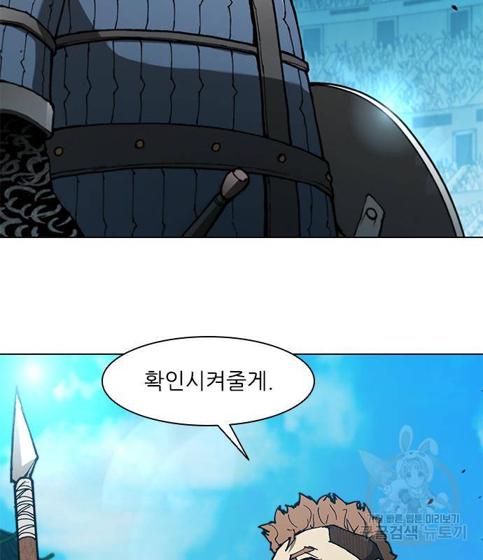 무사만리행 123화 102