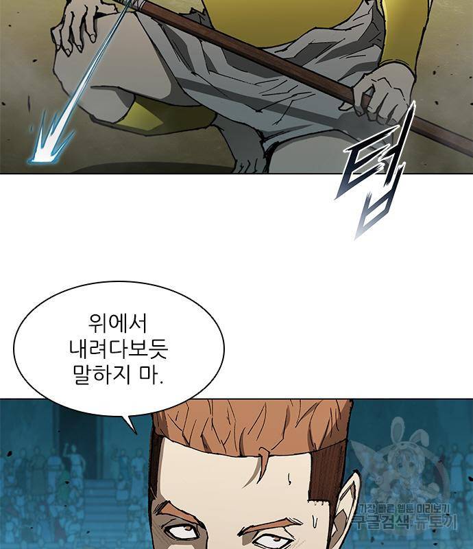 무사만리행 123화 118