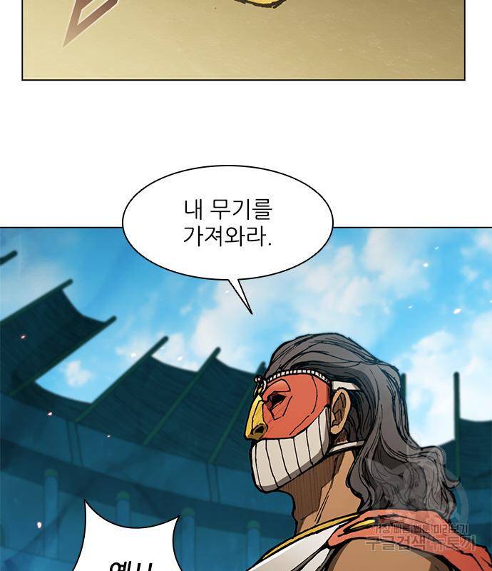 무사만리행 123화 124