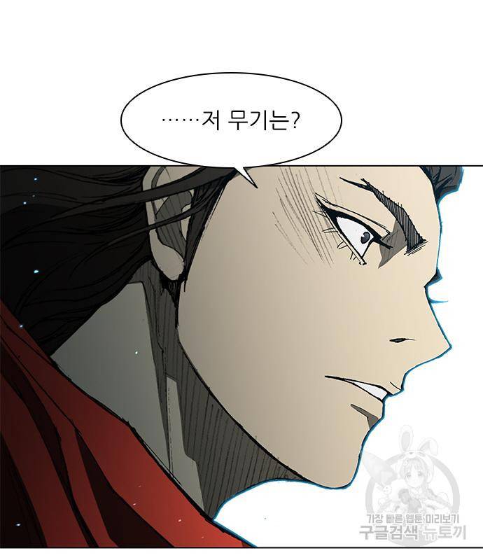 무사만리행 123화 128
