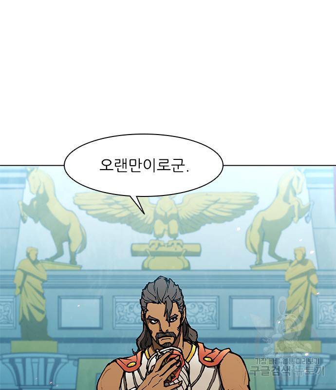무사만리행 123화 129