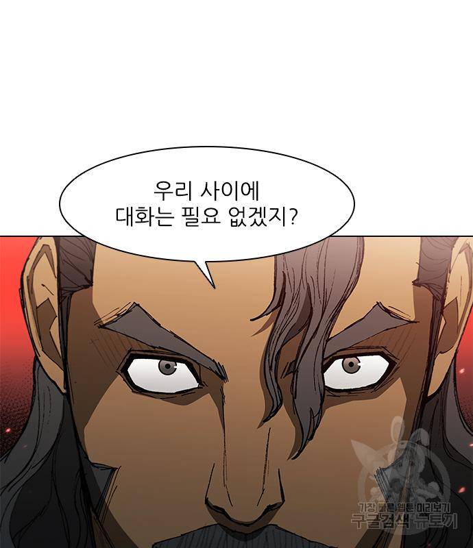 무사만리행 123화 132