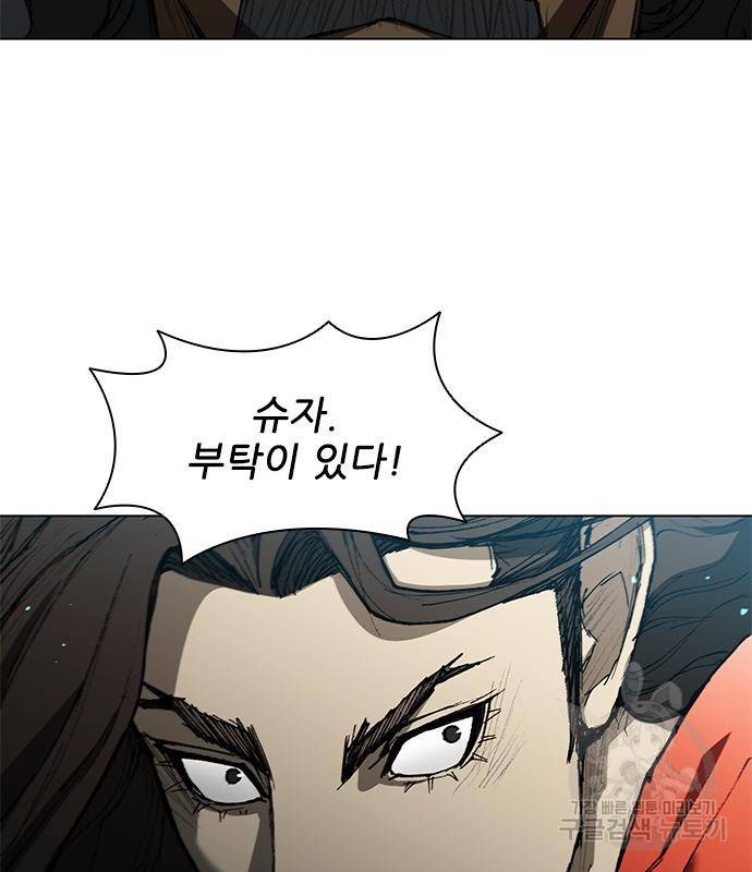 무사만리행 123화 133