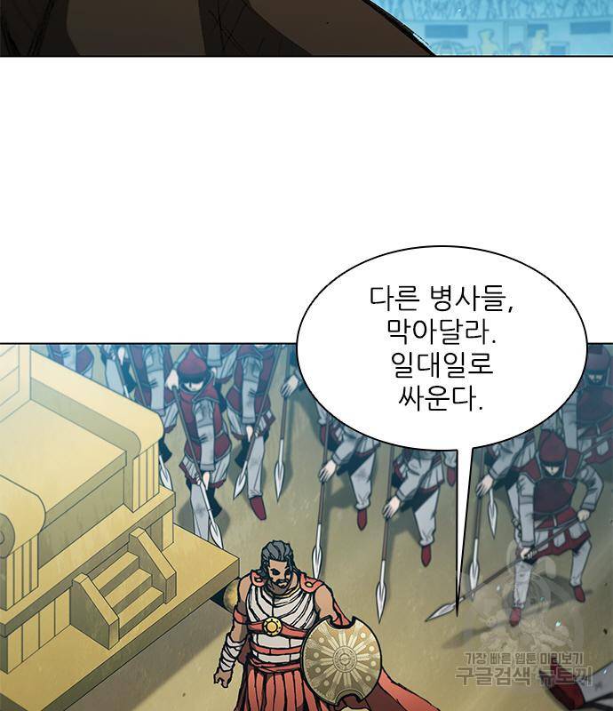 무사만리행 123화 135