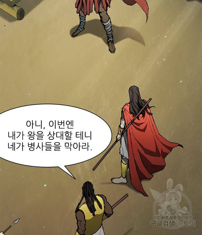 무사만리행 123화 136