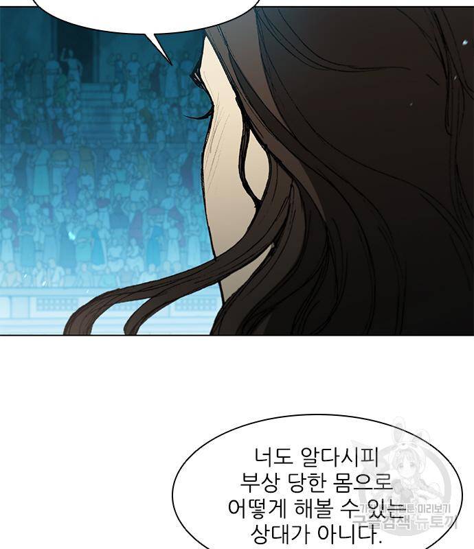 무사만리행 123화 138