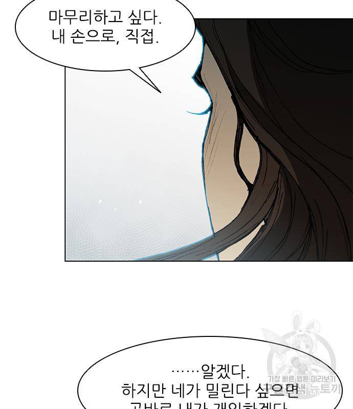 무사만리행 123화 140